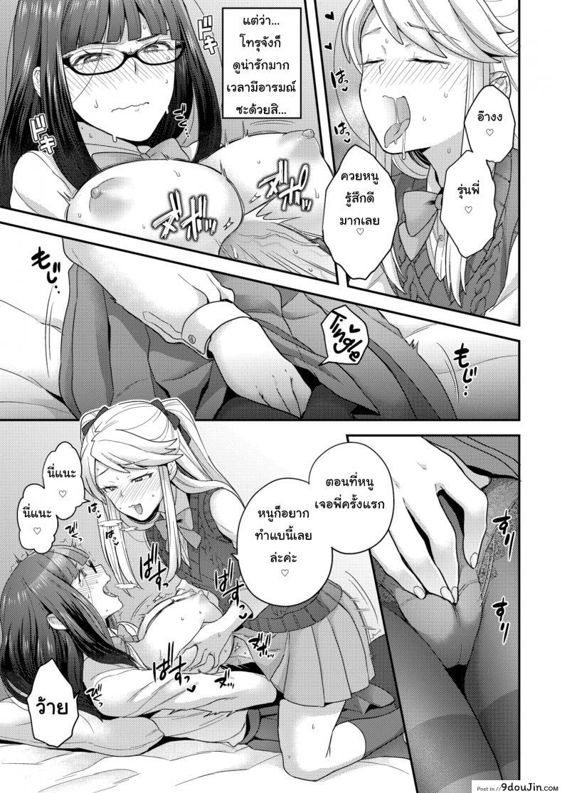 อ่านโดจิน ไม่ชอบผู้ชายก็ไม่มีปัญหา [Yoshiragi] Trans X Trance (แปลไทย) หน้าที่ 9