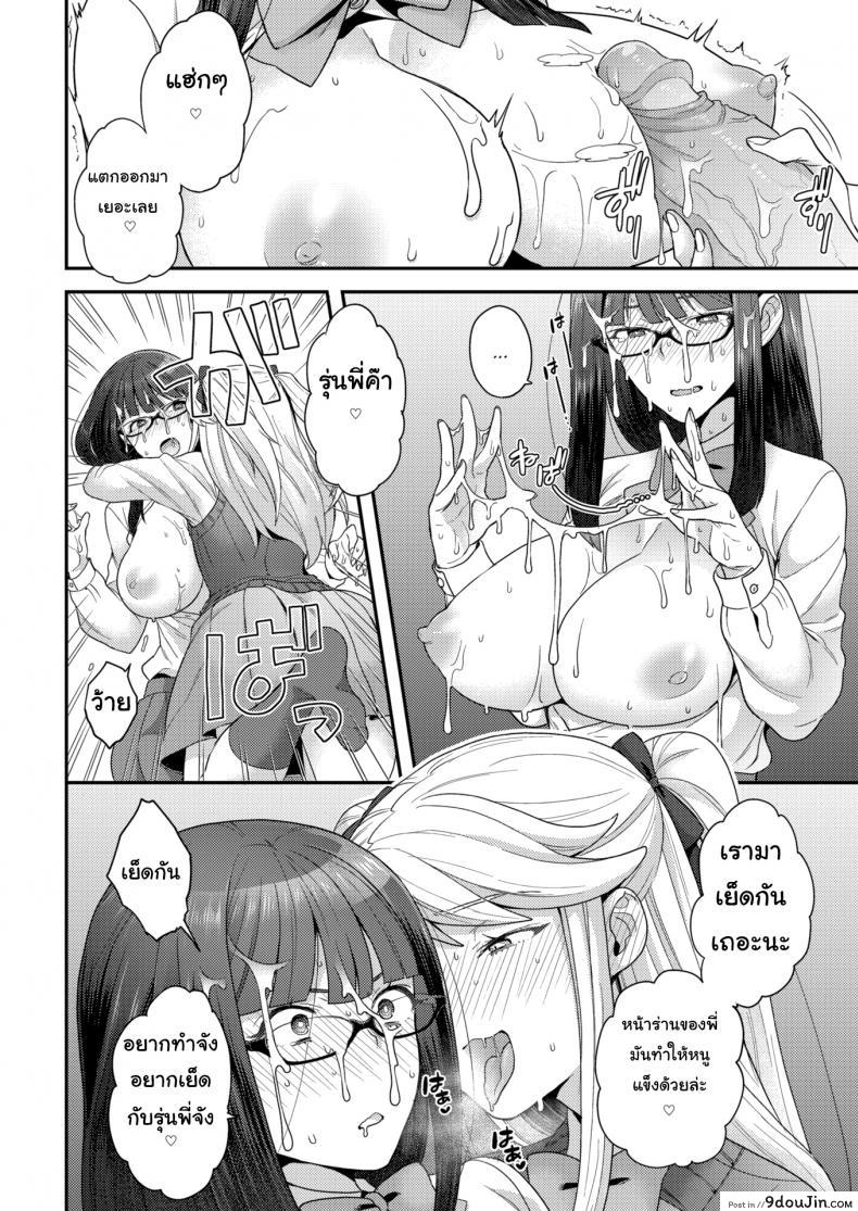 อ่านโดจิน ไม่ชอบผู้ชายก็ไม่มีปัญหา [Yoshiragi] Trans X Trance (แปลไทย) หน้าที่ 12
