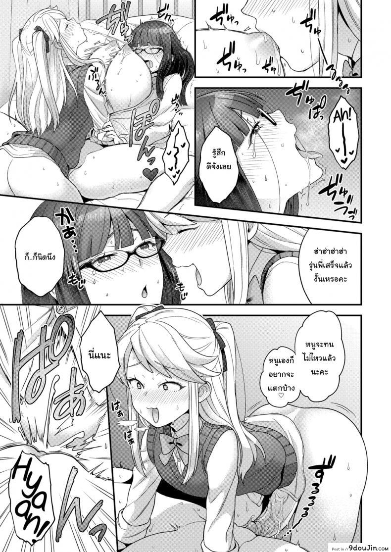 อ่านโดจิน ไม่ชอบผู้ชายก็ไม่มีปัญหา [Yoshiragi] Trans X Trance (แปลไทย) หน้าที่ 17