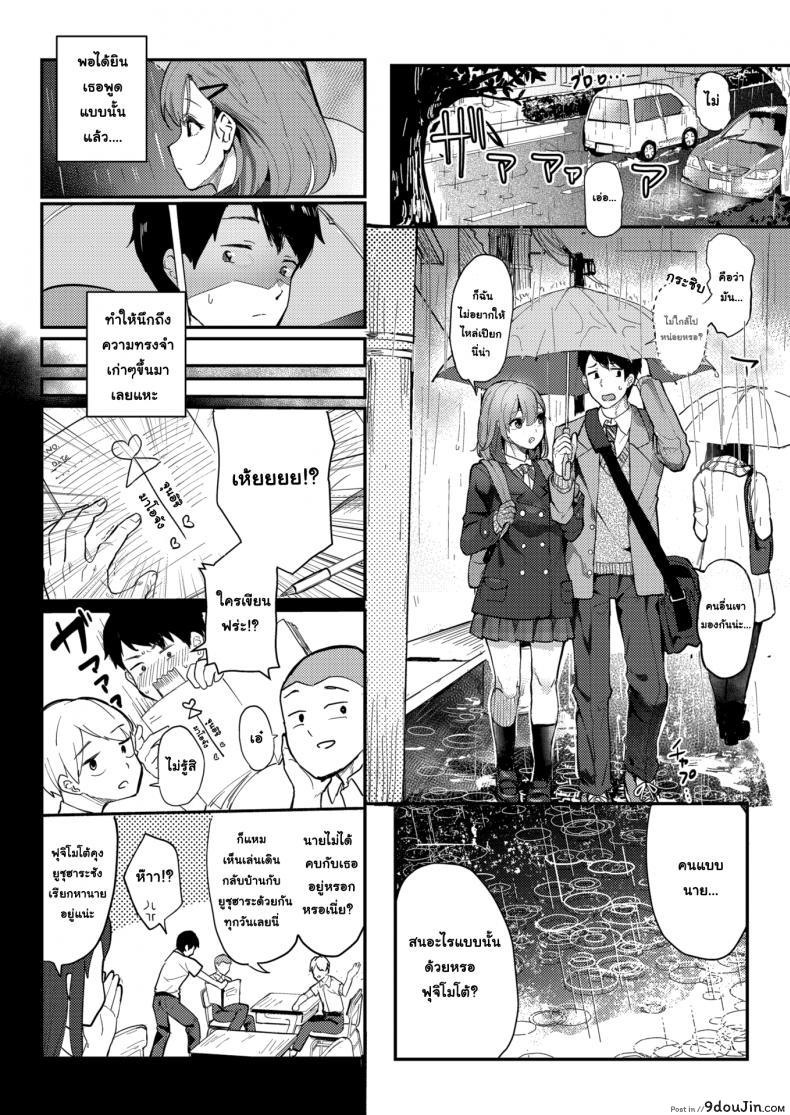 อ่านโดจิน ถ้าชอบให้รู้ว่าชอบไปเลยนะ [Ababari] Rainfall หน้าที่ 2