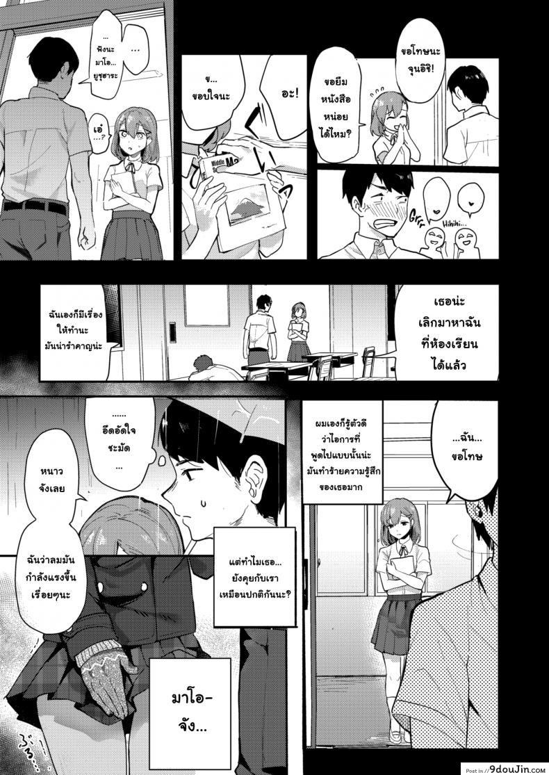 อ่านโดจิน ถ้าชอบให้รู้ว่าชอบไปเลยนะ [Ababari] Rainfall (อ่านฟรี) หน้าที่ 3