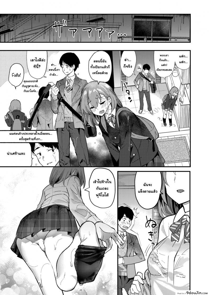 อ่านโดจิน ถ้าชอบให้รู้ว่าชอบไปเลยนะ [Ababari] Rainfall (อ่านฟรี) หน้าที่ 5