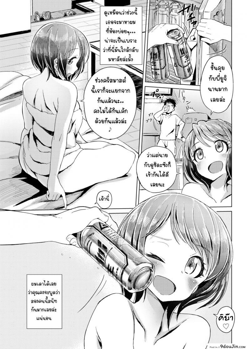 อ่านโดจิน เพื่อนของผม [Hiyocco] Friend Holic หน้าที่ 3