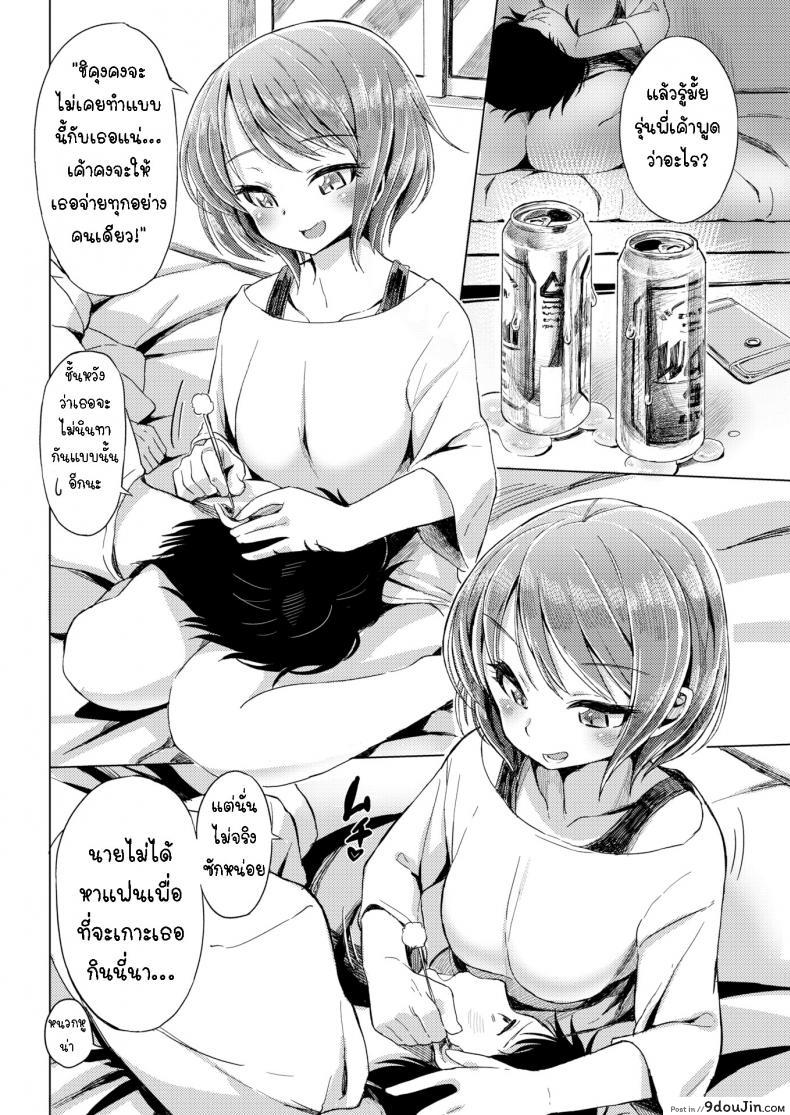 อ่านโดจิน เพื่อนของผม [Hiyocco] Friend Holic หน้าที่ 4