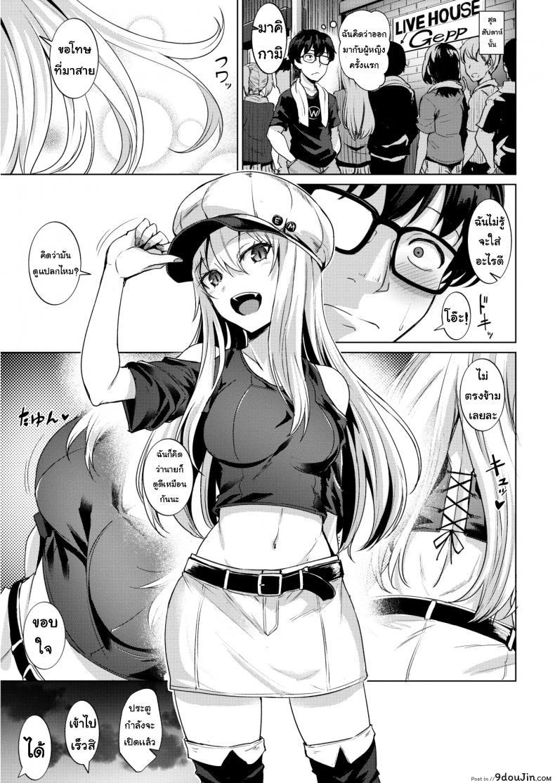 อ่านโดจิน ขอไปด้วยคน [Coupe] smashing (อ่านฟรี) หน้าที่ 3