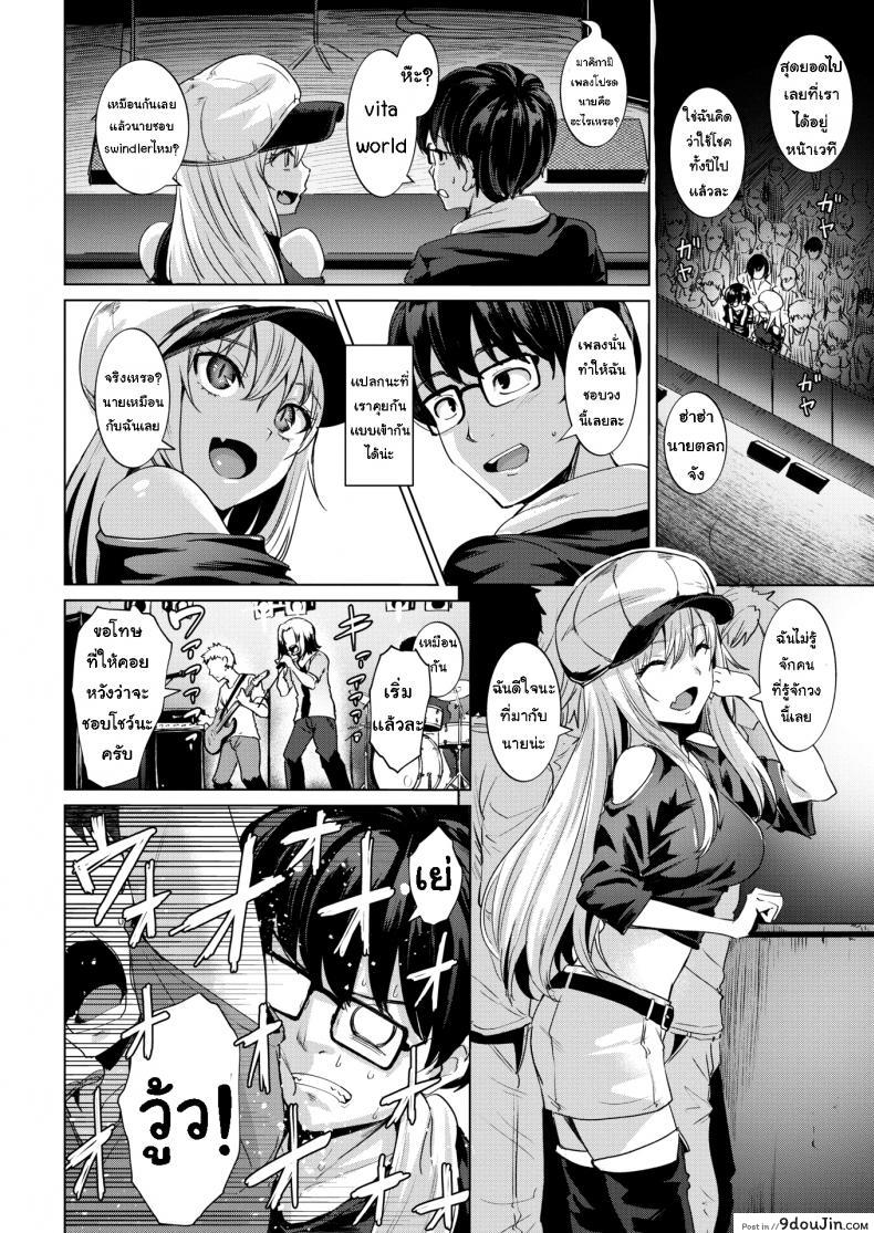 อ่านโดจิน ขอไปด้วยคน [Coupe] smashing (อ่านฟรี) หน้าที่ 4