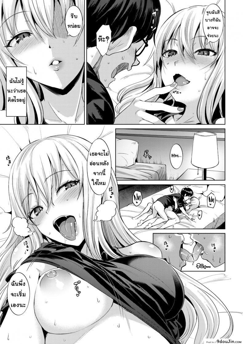 อ่านโดจิน ขอไปด้วยคน [Coupe] smashing (อ่านฟรี) หน้าที่ 15