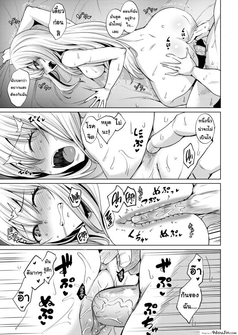 อ่านโดจิน ขอไปด้วยคน [Coupe] smashing (อ่านฟรี) หน้าที่ 17
