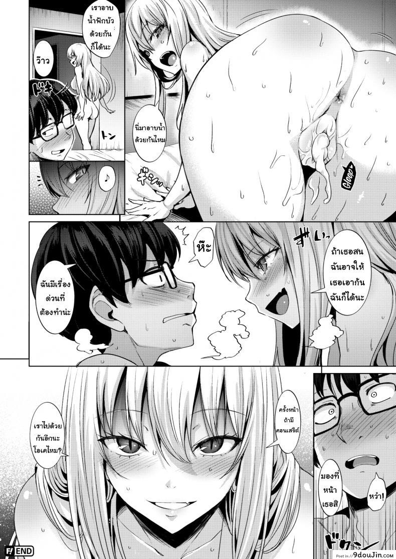 อ่านโดจิน ขอไปด้วยคน [Coupe] smashing (อ่านฟรี) หน้าที่ 20