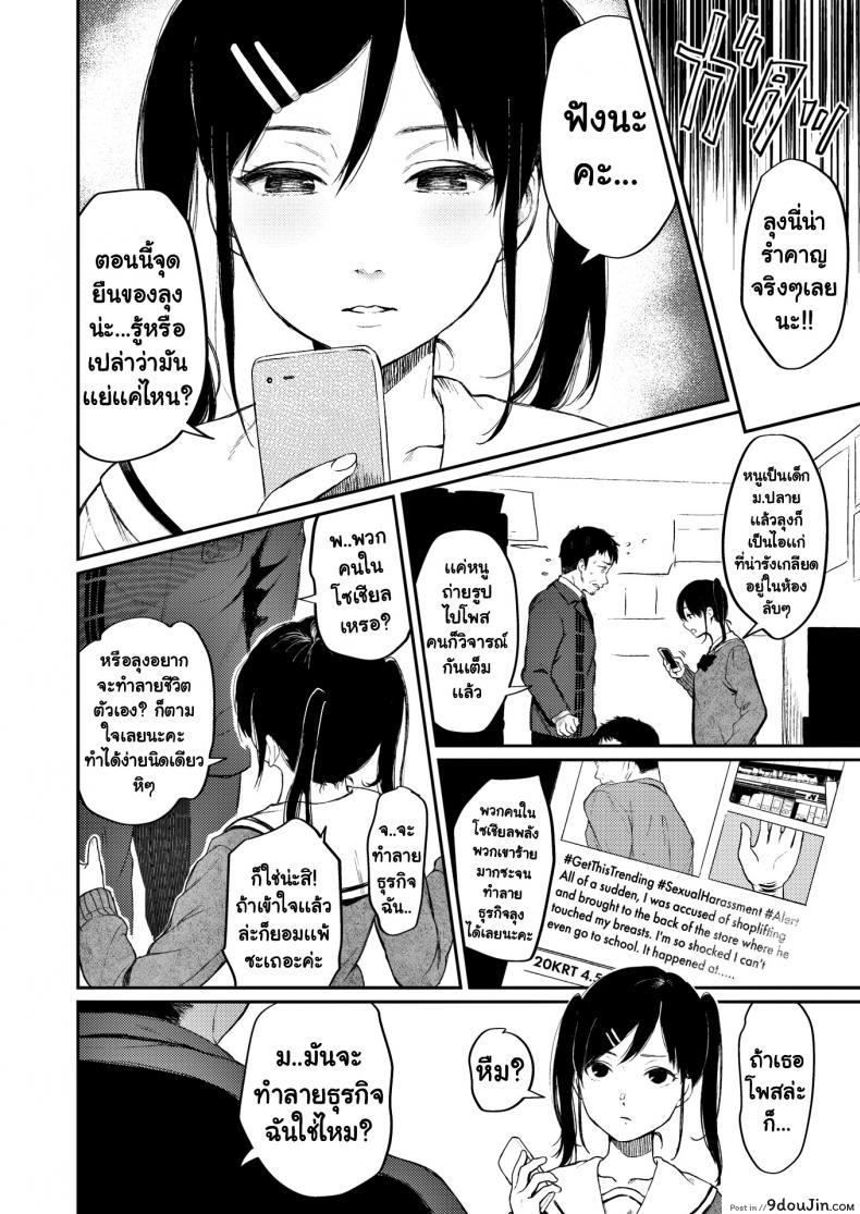 อ่านโดจิน ขี้ขโมยดีนัก [Osomatsu] Shoplifting Schoolgirl & The Unrivaled Old Man หน้าที่ 2