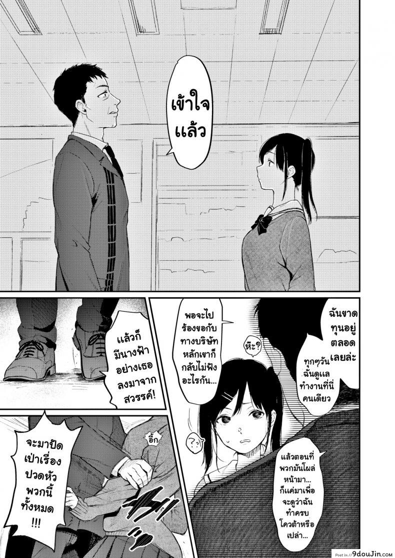 อ่านโดจิน ขี้ขโมยดีนัก [Osomatsu] Shoplifting Schoolgirl & The Unrivaled Old Man หน้าที่ 3