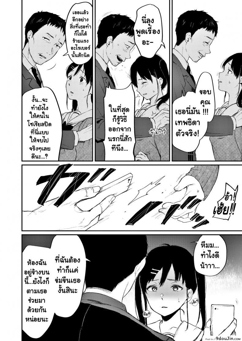 อ่านโดจิน ขี้ขโมยดีนัก [Osomatsu] Shoplifting Schoolgirl & The Unrivaled Old Man หน้าที่ 4