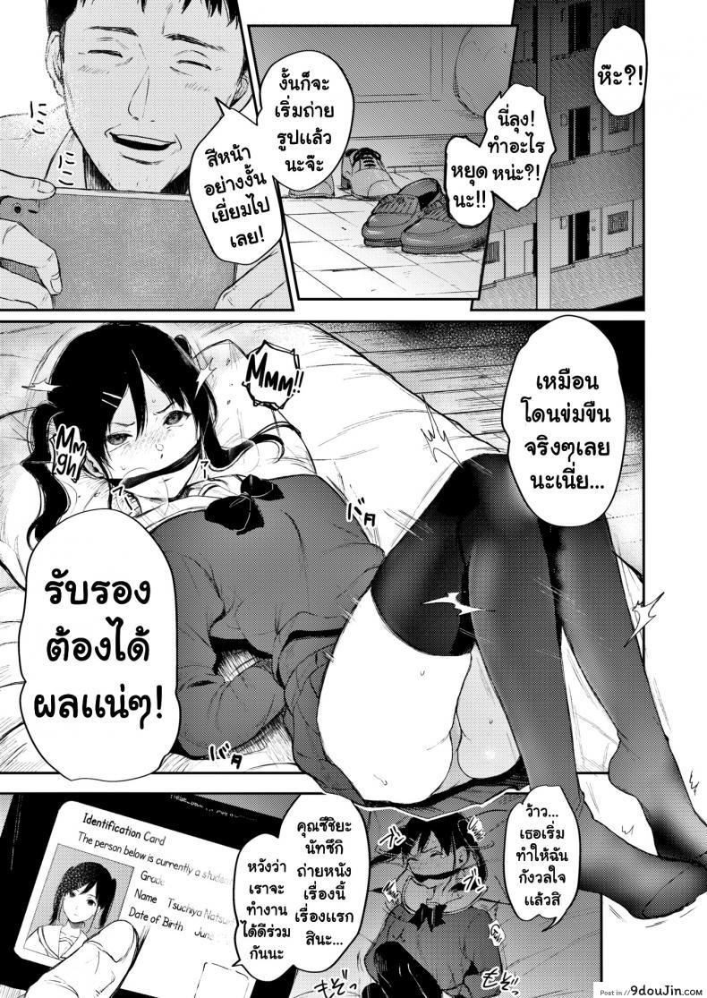 อ่านโดจิน ขี้ขโมยดีนัก [Osomatsu] Shoplifting Schoolgirl & The Unrivaled Old Man (แปลไทย) หน้าที่ 5