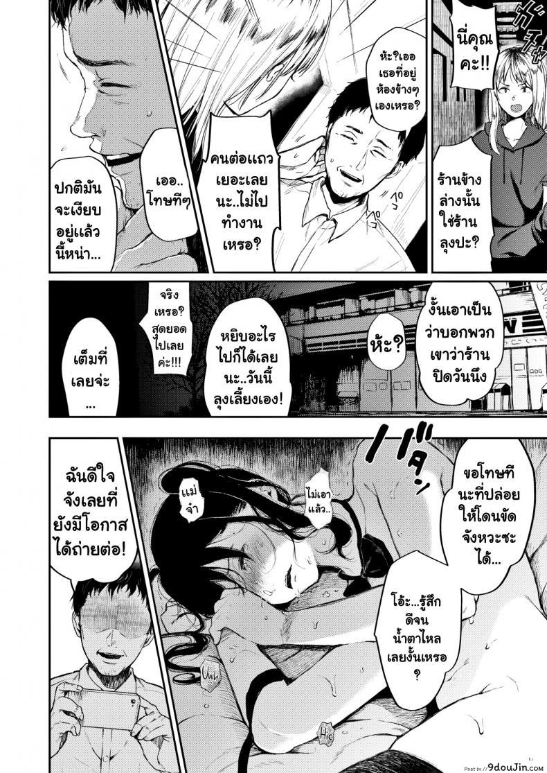 อ่านโดจิน ขี้ขโมยดีนัก [Osomatsu] Shoplifting Schoolgirl & The Unrivaled Old Man (แปลไทย) หน้าที่ 10