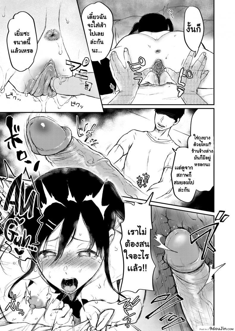 อ่านโดจิน ขี้ขโมยดีนัก [Osomatsu] Shoplifting Schoolgirl & The Unrivaled Old Man (แปลไทย) หน้าที่ 11