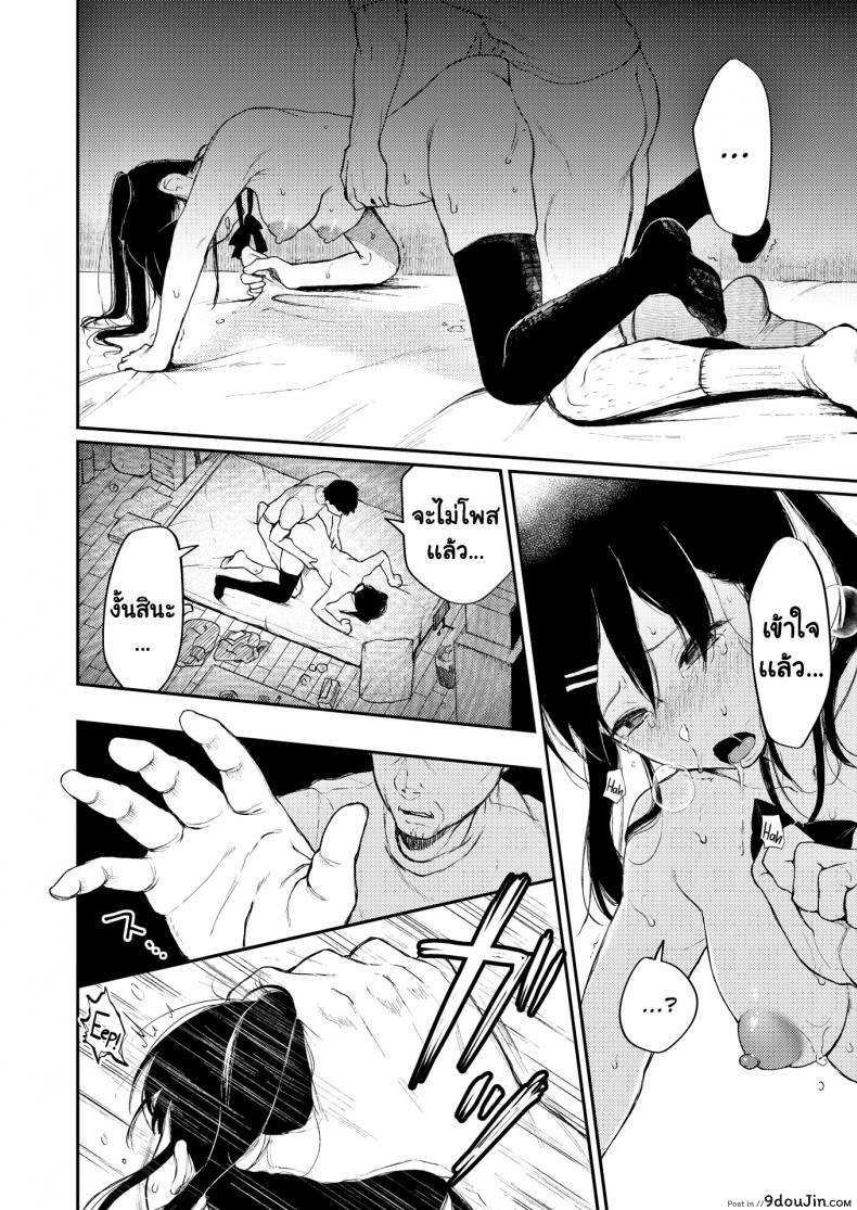 อ่านโดจิน ขี้ขโมยดีนัก [Osomatsu] Shoplifting Schoolgirl & The Unrivaled Old Man (แปลไทย) หน้าที่ 14