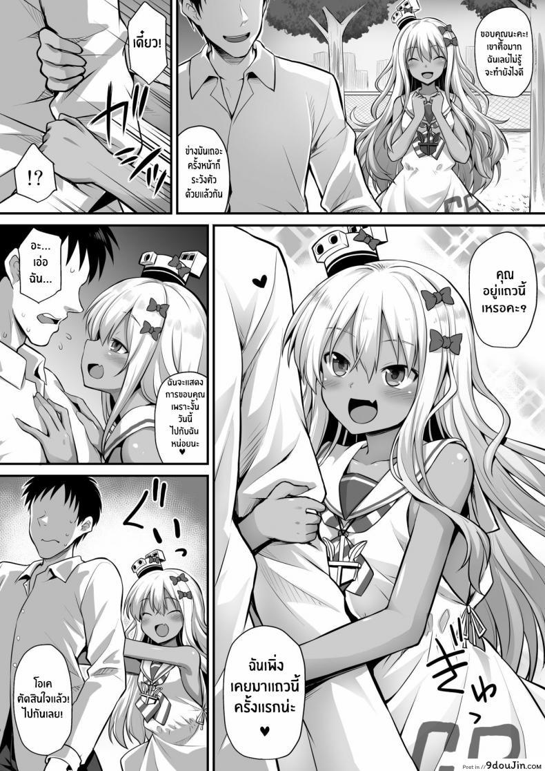 อ่านโดจิน สั่งสอนสาวเรือรบ [Akutensoushin (Kokutou Nikke)] Kanmusu Chakunin Zenya – Grecale-chan no Mesugaki Joui Play (Kantai Collection -KanColle-) หน้าที่ 4