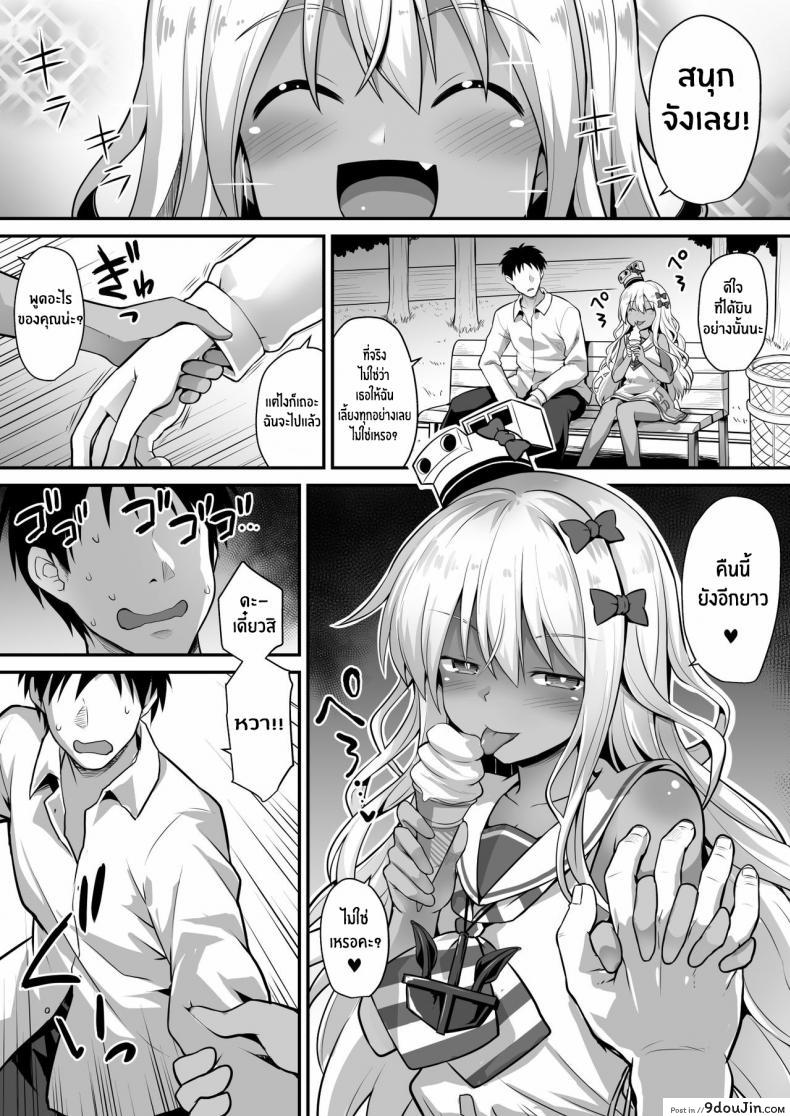 อ่านโดจิน [Akutensoushin (Kokutou Nikke)] Kanmusu Chakunin Zenya – Grecale-chan no Mesugaki Joui Play แปลไทย หน้าที่ 6