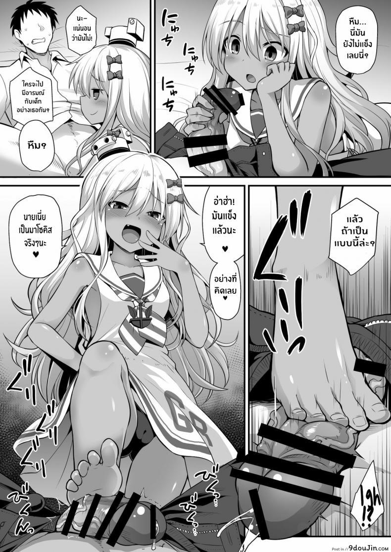 อ่านโดจิน [Akutensoushin (Kokutou Nikke)] Kanmusu Chakunin Zenya – Grecale-chan no Mesugaki Joui Play แปลไทย หน้าที่ 9