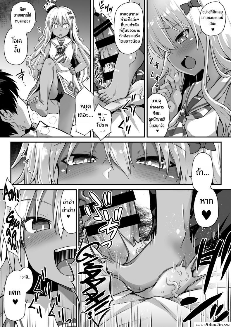 อ่านโดจิน [Akutensoushin (Kokutou Nikke)] Kanmusu Chakunin Zenya – Grecale-chan no Mesugaki Joui Play แปลไทย หน้าที่ 11