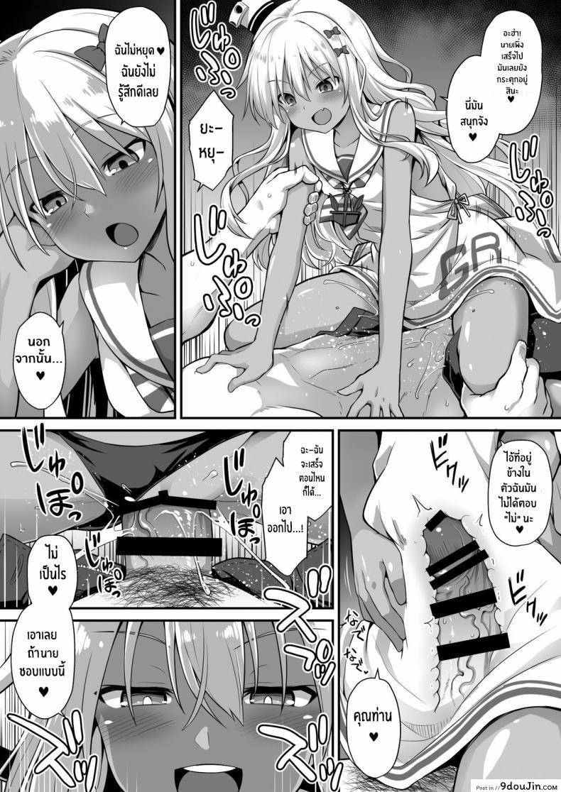 อ่านโดจิน [Akutensoushin (Kokutou Nikke)] Kanmusu Chakunin Zenya – Grecale-chan no Mesugaki Joui Play แปลไทย หน้าที่ 14