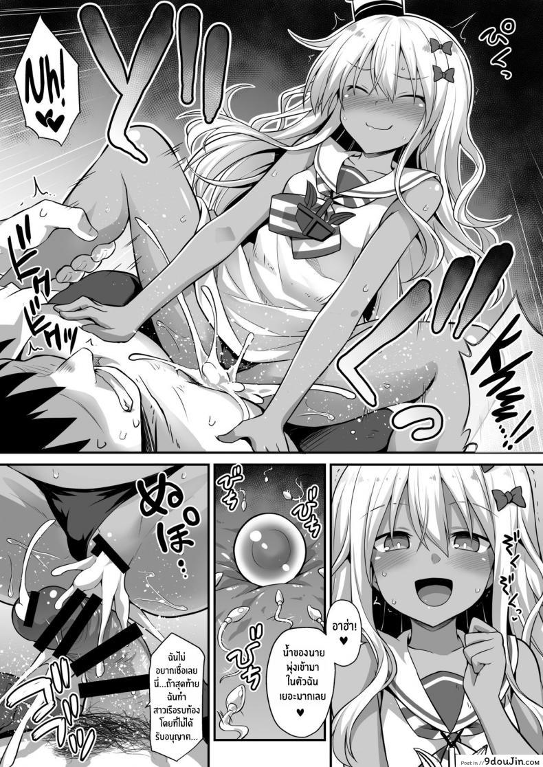 อ่านโดจิน [Akutensoushin (Kokutou Nikke)] Kanmusu Chakunin Zenya – Grecale-chan no Mesugaki Joui Play แปลไทย หน้าที่ 15