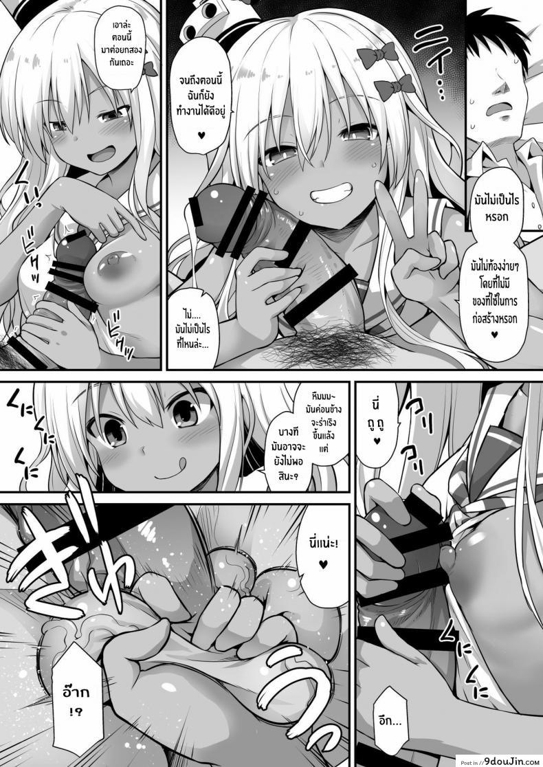 อ่านโดจิน [Akutensoushin (Kokutou Nikke)] Kanmusu Chakunin Zenya – Grecale-chan no Mesugaki Joui Play แปลไทย หน้าที่ 16