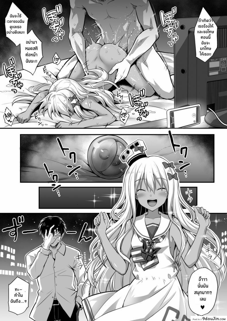 อ่านโดจิน [Akutensoushin (Kokutou Nikke)] Kanmusu Chakunin Zenya – Grecale-chan no Mesugaki Joui Play แปลไทย หน้าที่ 26