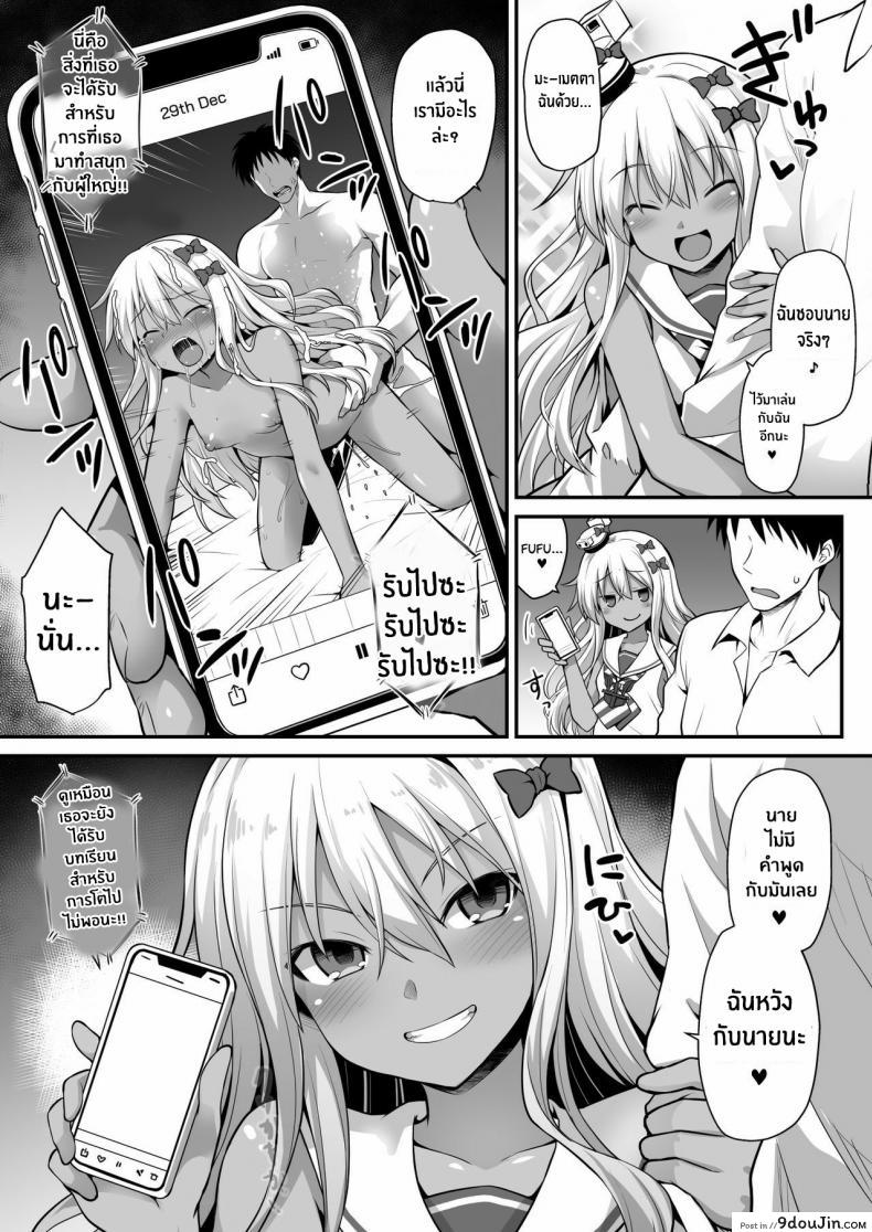 อ่านโดจิน [Akutensoushin (Kokutou Nikke)] Kanmusu Chakunin Zenya – Grecale-chan no Mesugaki Joui Play แปลไทย หน้าที่ 27