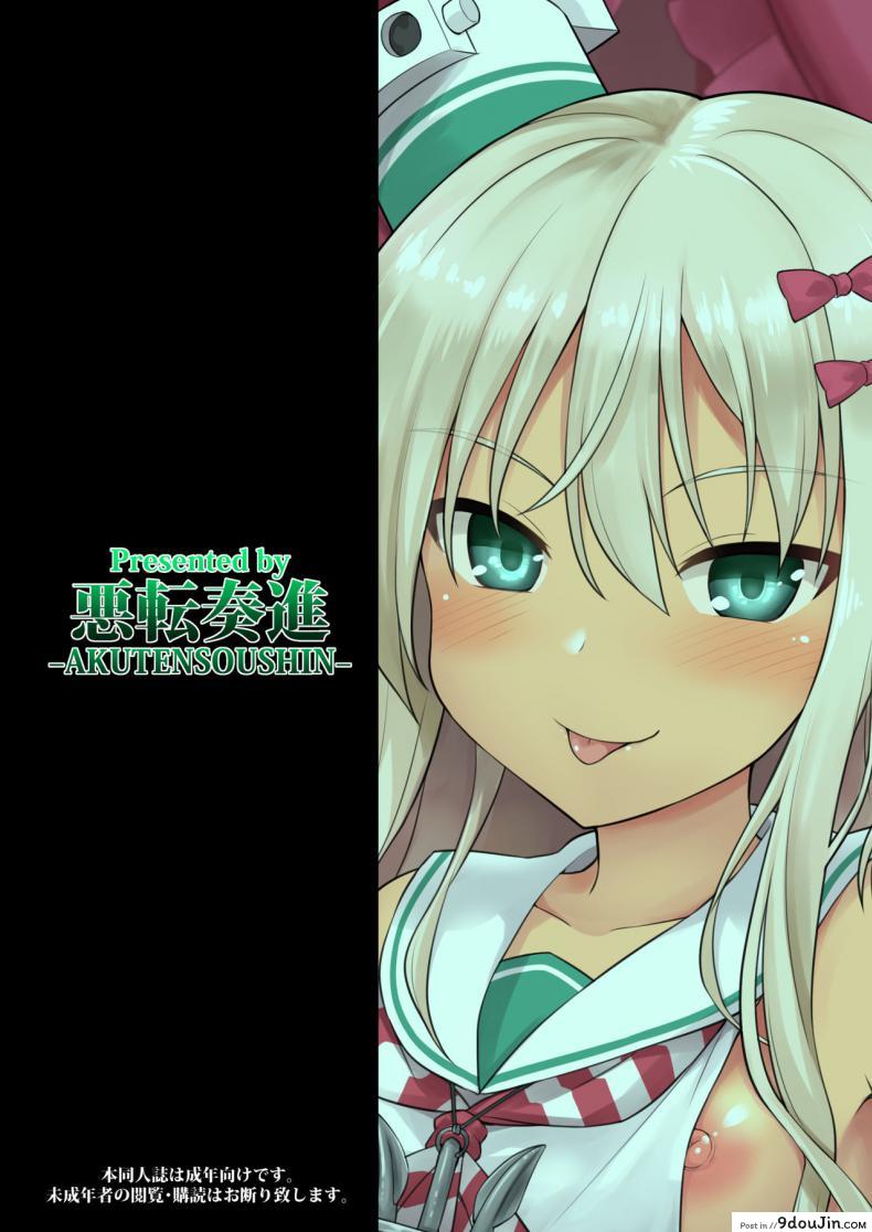อ่านโดจิน [Akutensoushin (Kokutou Nikke)] Kanmusu Chakunin Zenya – Grecale-chan no Mesugaki Joui Play แปลไทย หน้าที่ 30