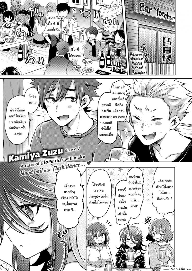 สนใจไปดูซีรี่ย์กับเราไหม [Kamiya Zuzu] Tipsy Infection ❤ ~Lust of Classmates!~