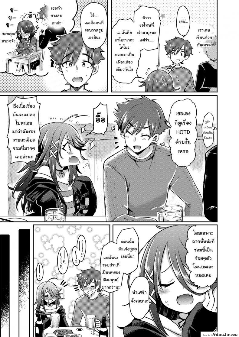อ่านโดจิน สนใจไปดูซีรี่ย์กับเราไหม [Kamiya Zuzu] Tipsy Infection ❤ ~Lust of Classmates!~ หน้าที่ 3