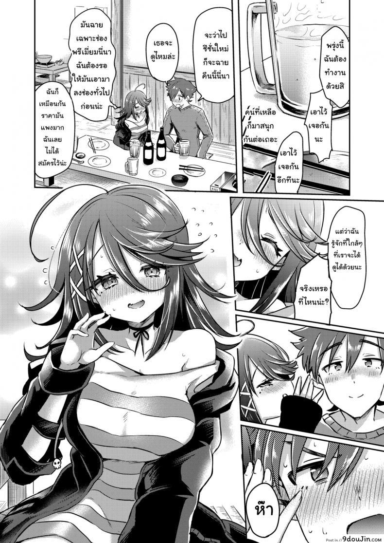 อ่านโดจิน สนใจไปดูซีรี่ย์กับเราไหม [Kamiya Zuzu] Tipsy Infection ❤ ~Lust of Classmates!~ หน้าที่ 4