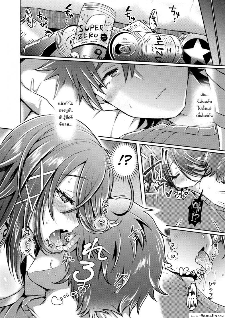 อ่านโดจิน สนใจไปดูซีรี่ย์กับเราไหม [Kamiya Zuzu] Tipsy Infection ❤ ~Lust of Classmates!~ (อ่านฟรี) หน้าที่ 6