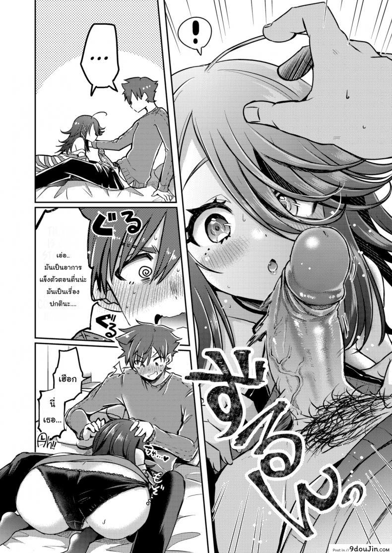 อ่านโดจิน สนใจไปดูซีรี่ย์กับเราไหม [Kamiya Zuzu] Tipsy Infection ❤ ~Lust of Classmates!~ (อ่านฟรี) หน้าที่ 8