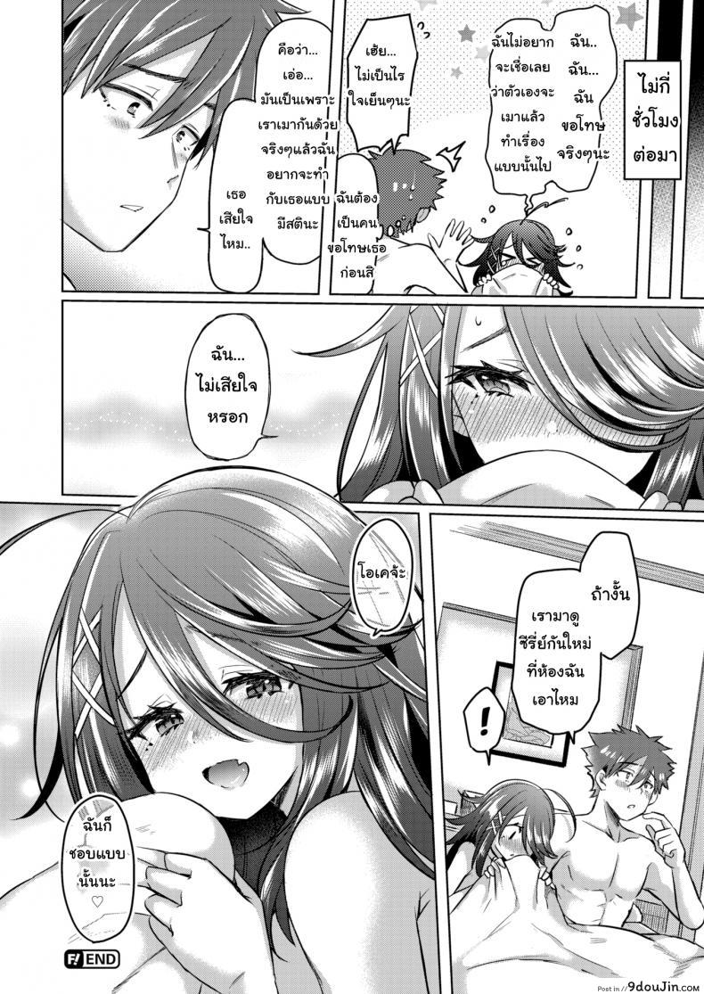 อ่านโดจิน สนใจไปดูซีรี่ย์กับเราไหม [Kamiya Zuzu] Tipsy Infection ❤ ~Lust of Classmates!~ (อ่านฟรี) หน้าที่ 23