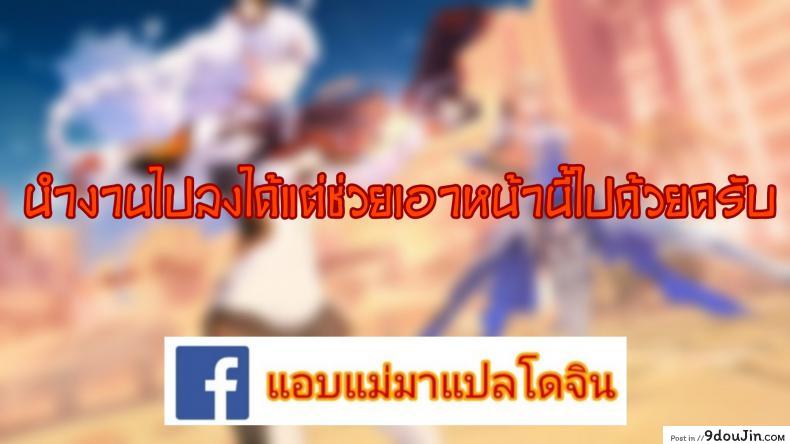 อ่านโดจิน ทำงานดี มีรางวัล [长弓燧龍] Theresa Apocalypse (Honkai Impact 3) แปลไทย หน้าที่ 18
