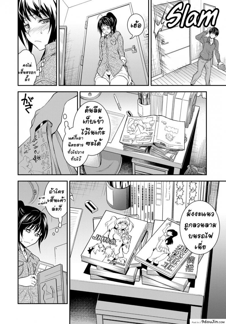 อ่านโดจิน พี่สาวไฟแดง อยากแรงเรื่องเซ็กซ์ [Aoki Kanji] Kaisoku Ane no Koukishin (COMIC Anthurium 2017-03) หน้าที่ 2