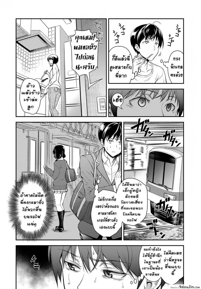 อ่านโดจิน พี่สาวไฟแดง อยากแรงเรื่องเซ็กซ์ [Aoki Kanji] Kaisoku Ane no Koukishin (COMIC Anthurium 2017-03) หน้าที่ 4
