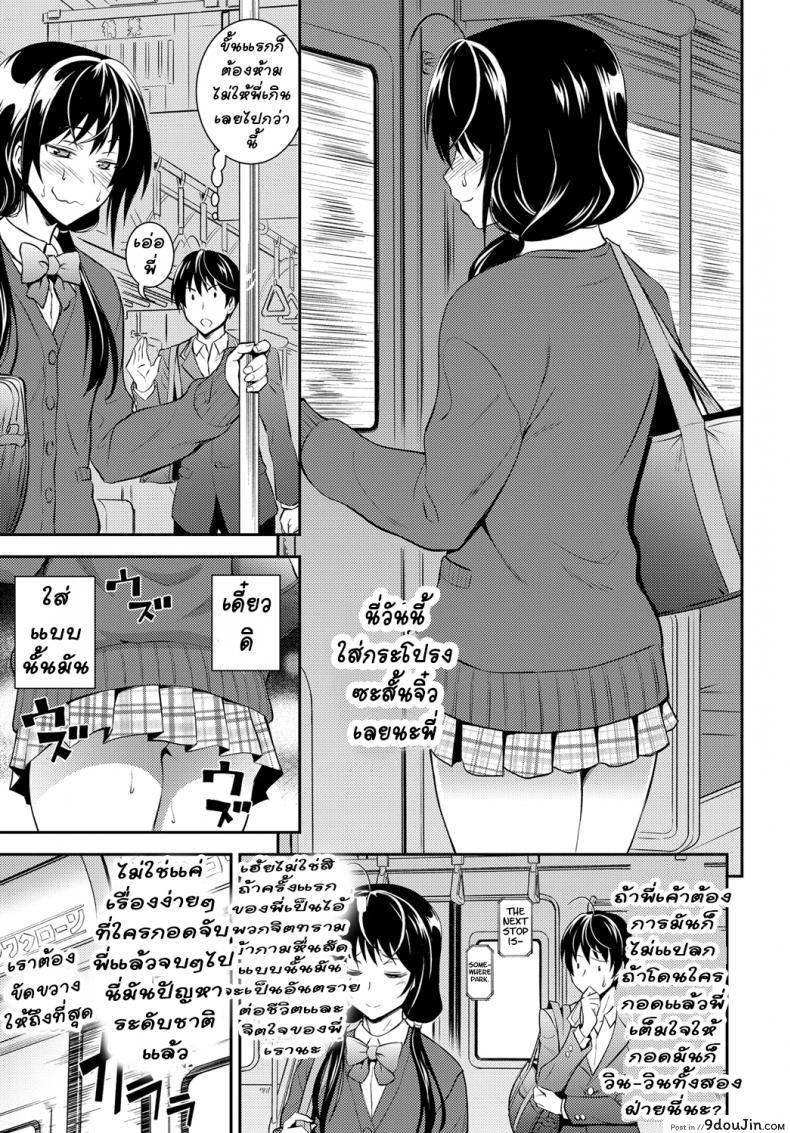 อ่านโดจิน พี่สาวไฟแดง อยากแรงเรื่องเซ็กซ์ [Aoki Kanji] Kaisoku Ane no Koukishin (COMIC Anthurium 2017-03) หน้าที่ 5