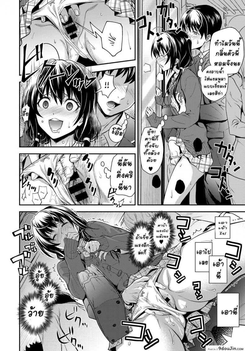 อ่านโดจิน พี่สาวไฟแดง อยากแรงเรื่องเซ็กซ์ [Aoki Kanji] Kaisoku Ane no Koukishin (COMIC Anthurium 2017-03) (อ่านฟรี) หน้าที่ 10