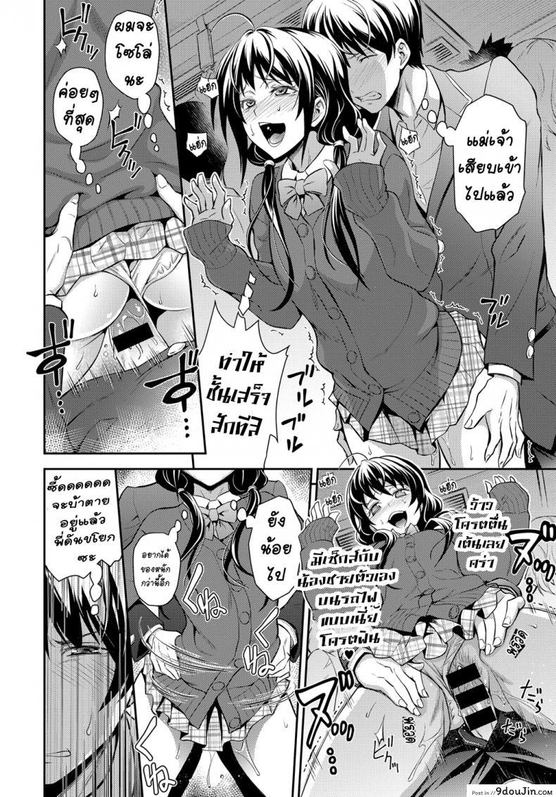 อ่านโดจิน พี่สาวไฟแดง อยากแรงเรื่องเซ็กซ์ [Aoki Kanji] Kaisoku Ane no Koukishin (COMIC Anthurium 2017-03) (อ่านฟรี) หน้าที่ 14