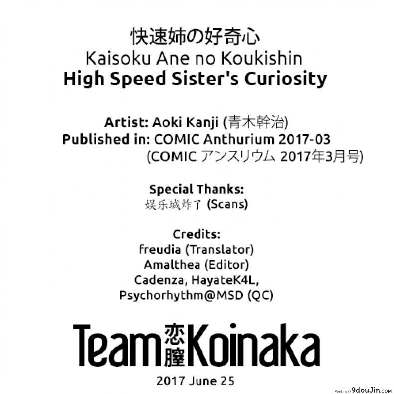 อ่านโดจิน พี่สาวไฟแดง อยากแรงเรื่องเซ็กซ์ [Aoki Kanji] Kaisoku Ane no Koukishin (COMIC Anthurium 2017-03) (อ่านฟรี) หน้าที่ 19