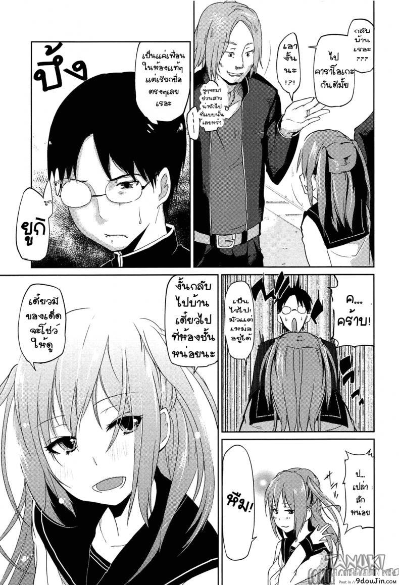 อ่านโดจิน ผมแพ้ทางพี่สาวอย่างแรง [Azuma Sawayoshi] Onee-chan ni wa Kanawanai! (Senpai wa Minimum Girl) หน้าที่ 3