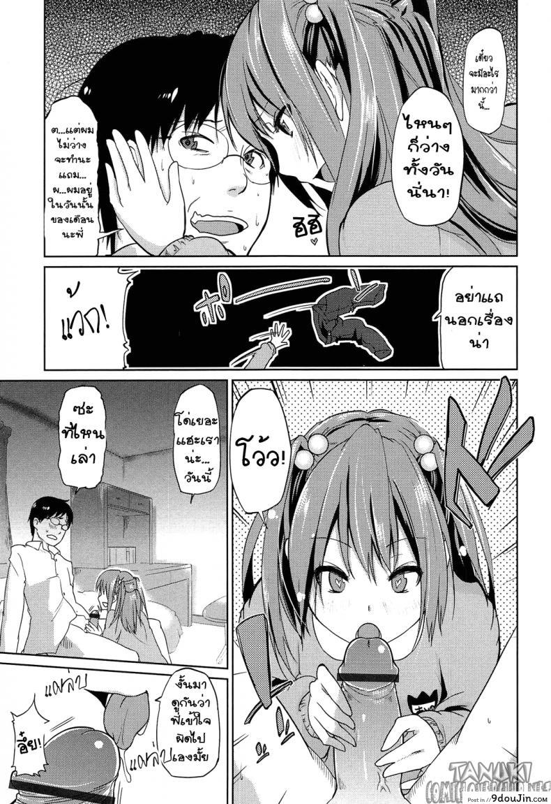 อ่านโดจิน ผมแพ้ทางพี่สาวอย่างแรง [Azuma Sawayoshi] Onee-chan ni wa Kanawanai! (Senpai wa Minimum Girl) แปลไทย หน้าที่ 5