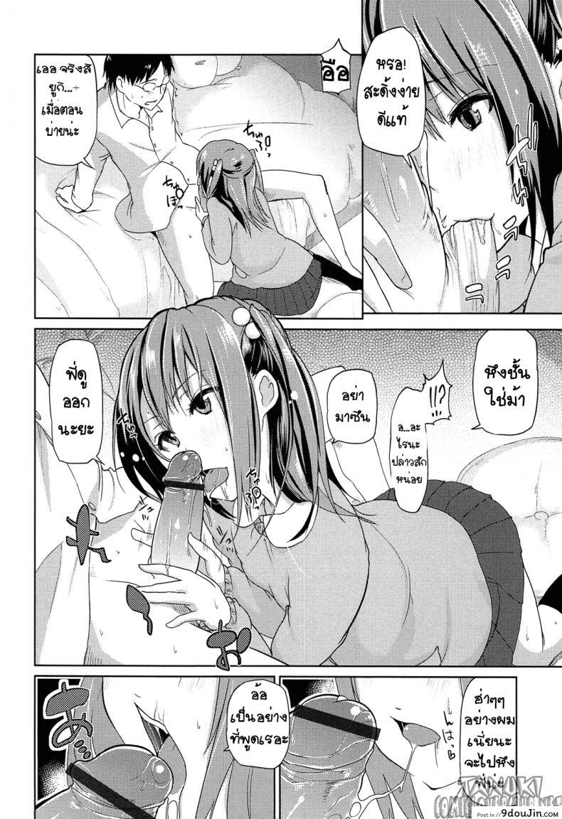 อ่านโดจิน ผมแพ้ทางพี่สาวอย่างแรง [Azuma Sawayoshi] Onee-chan ni wa Kanawanai! (Senpai wa Minimum Girl) แปลไทย หน้าที่ 6
