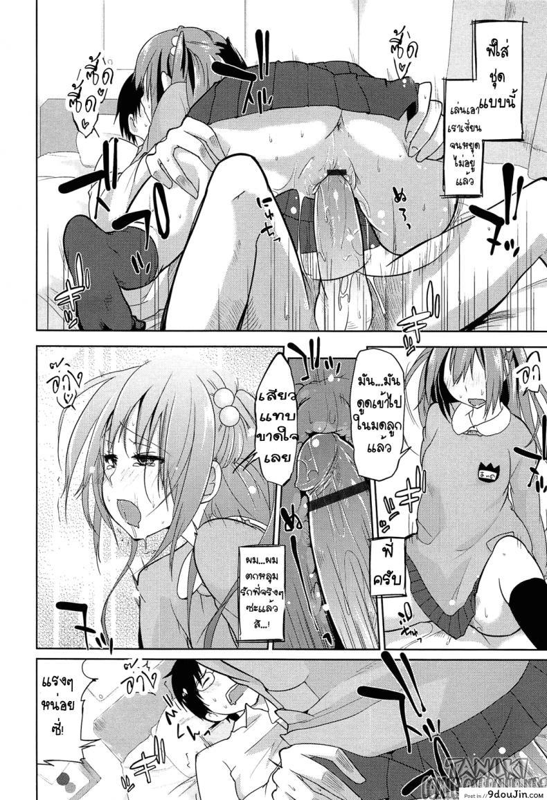 อ่านโดจิน ผมแพ้ทางพี่สาวอย่างแรง [Azuma Sawayoshi] Onee-chan ni wa Kanawanai! (Senpai wa Minimum Girl) แปลไทย หน้าที่ 12