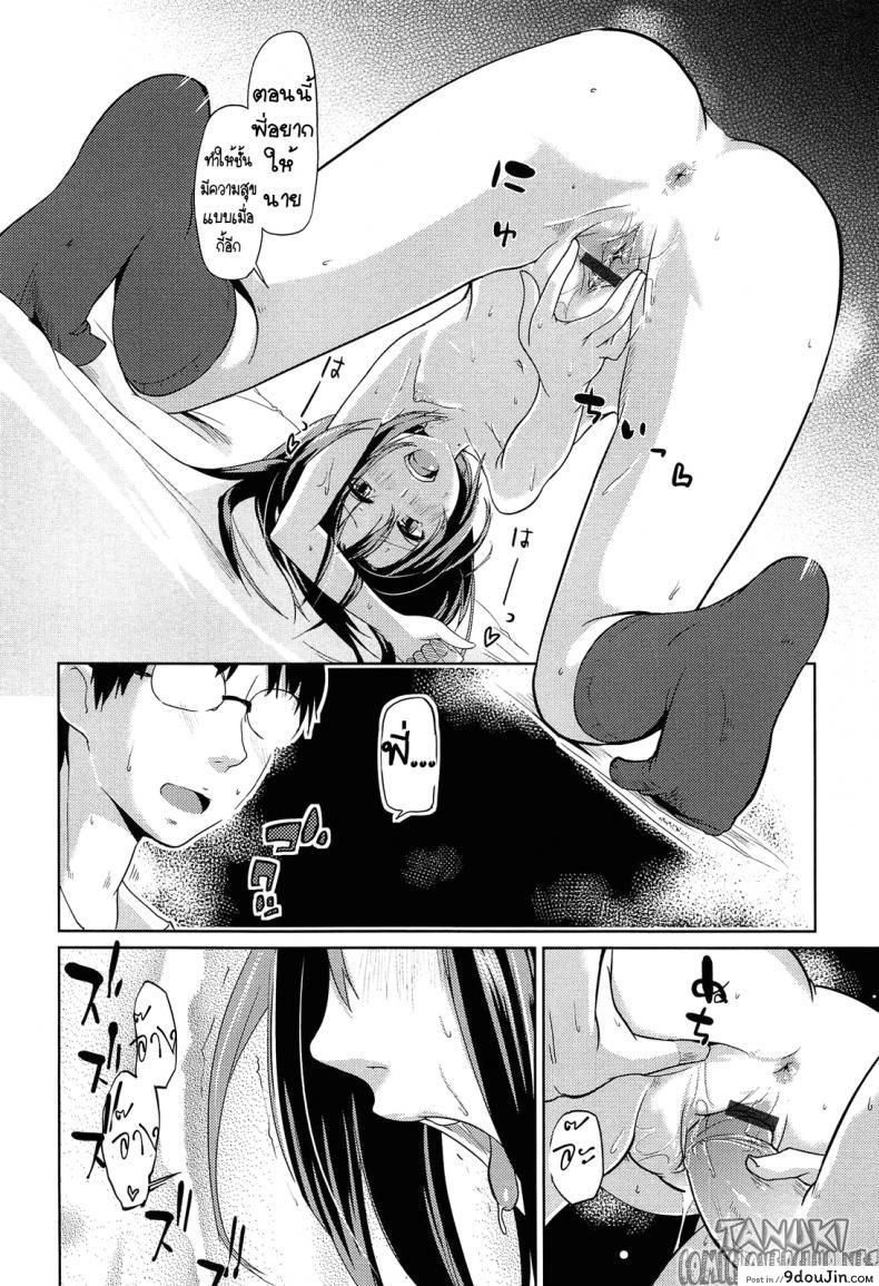อ่านโดจิน ผมแพ้ทางพี่สาวอย่างแรง [Azuma Sawayoshi] Onee-chan ni wa Kanawanai! (Senpai wa Minimum Girl) แปลไทย หน้าที่ 14