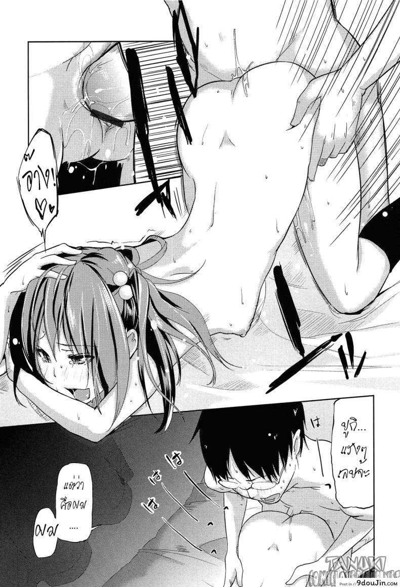 อ่านโดจิน ผมแพ้ทางพี่สาวอย่างแรง [Azuma Sawayoshi] Onee-chan ni wa Kanawanai! (Senpai wa Minimum Girl) แปลไทย หน้าที่ 15