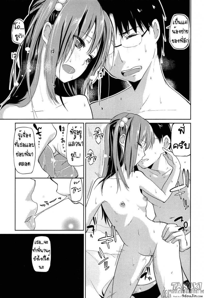 อ่านโดจิน ผมแพ้ทางพี่สาวอย่างแรง [Azuma Sawayoshi] Onee-chan ni wa Kanawanai! (Senpai wa Minimum Girl) แปลไทย หน้าที่ 17
